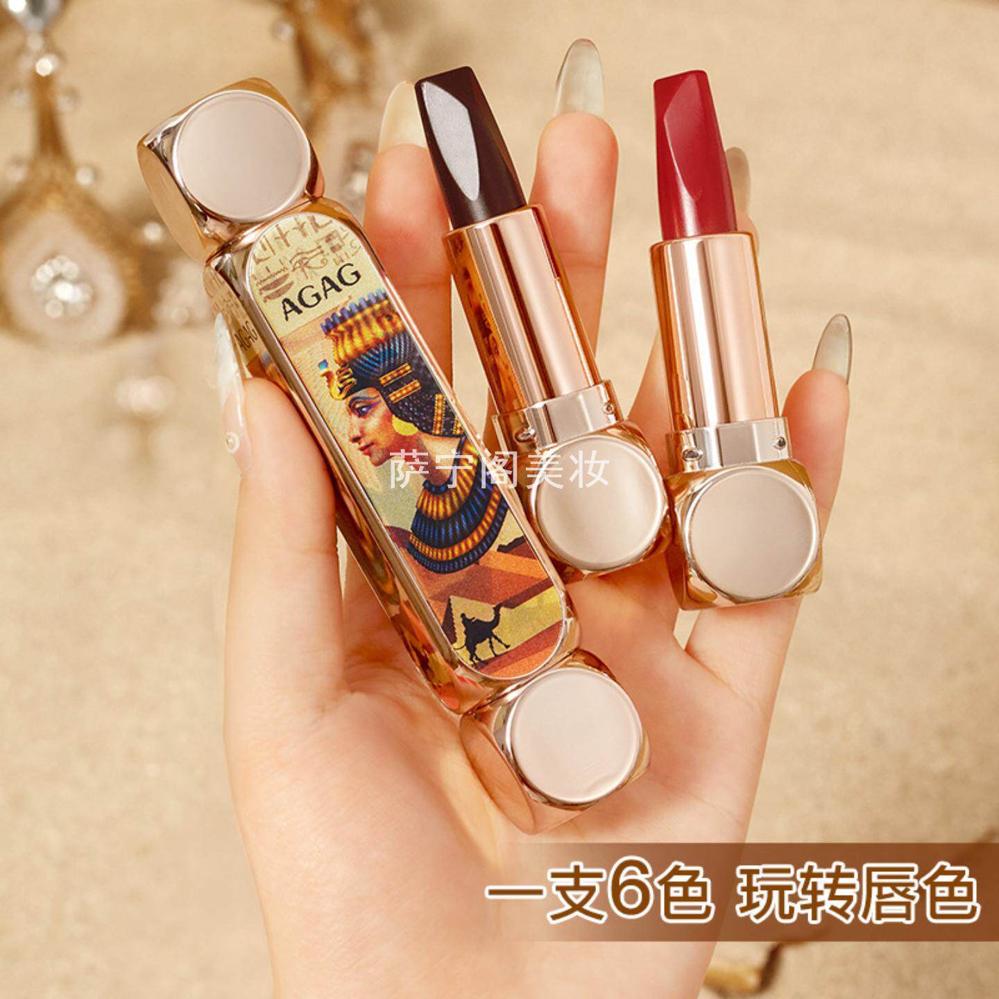 AGAG六色口红哑光防水双管一支6
