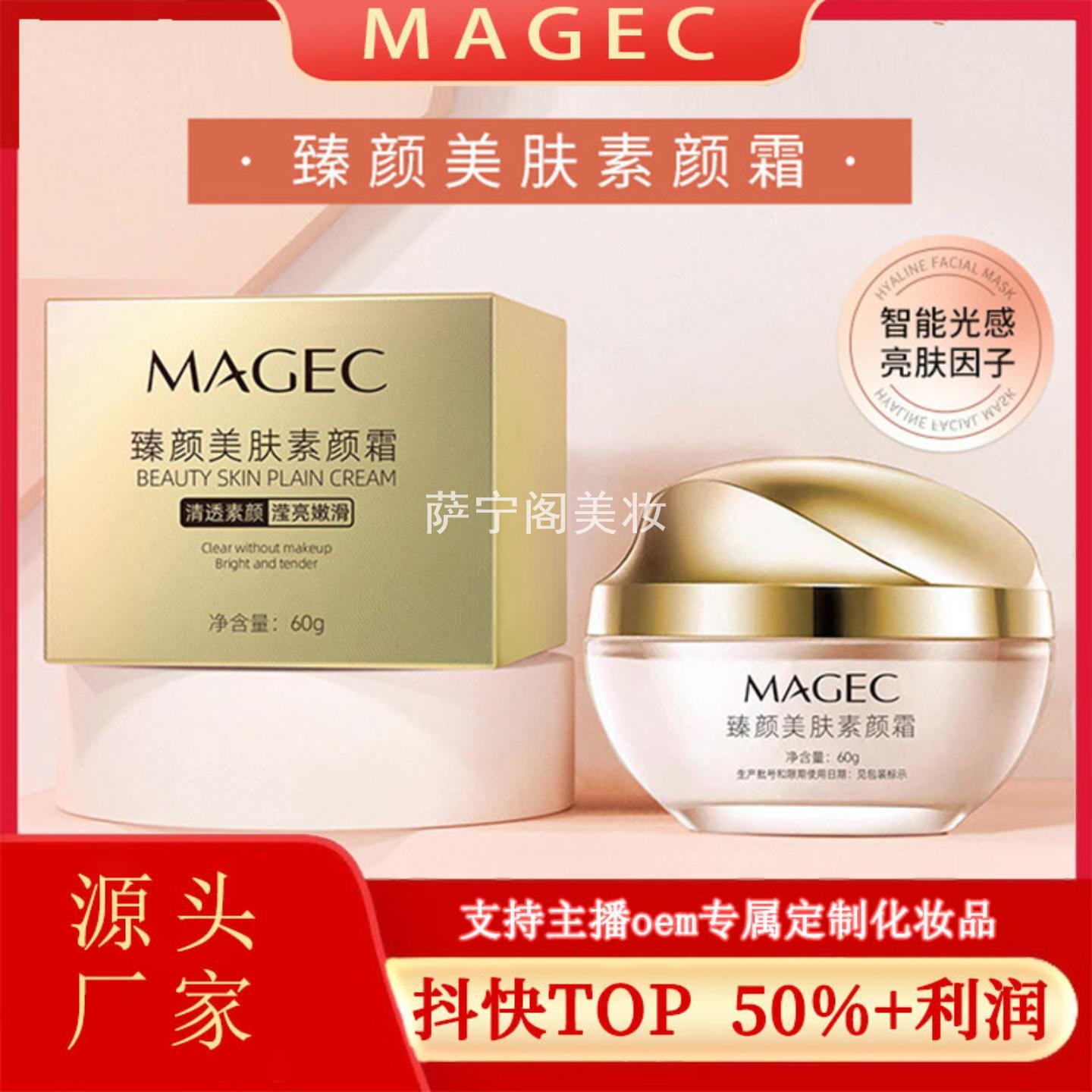 臻颜美肤懒人素颜霜遮瑕亮白淡纹