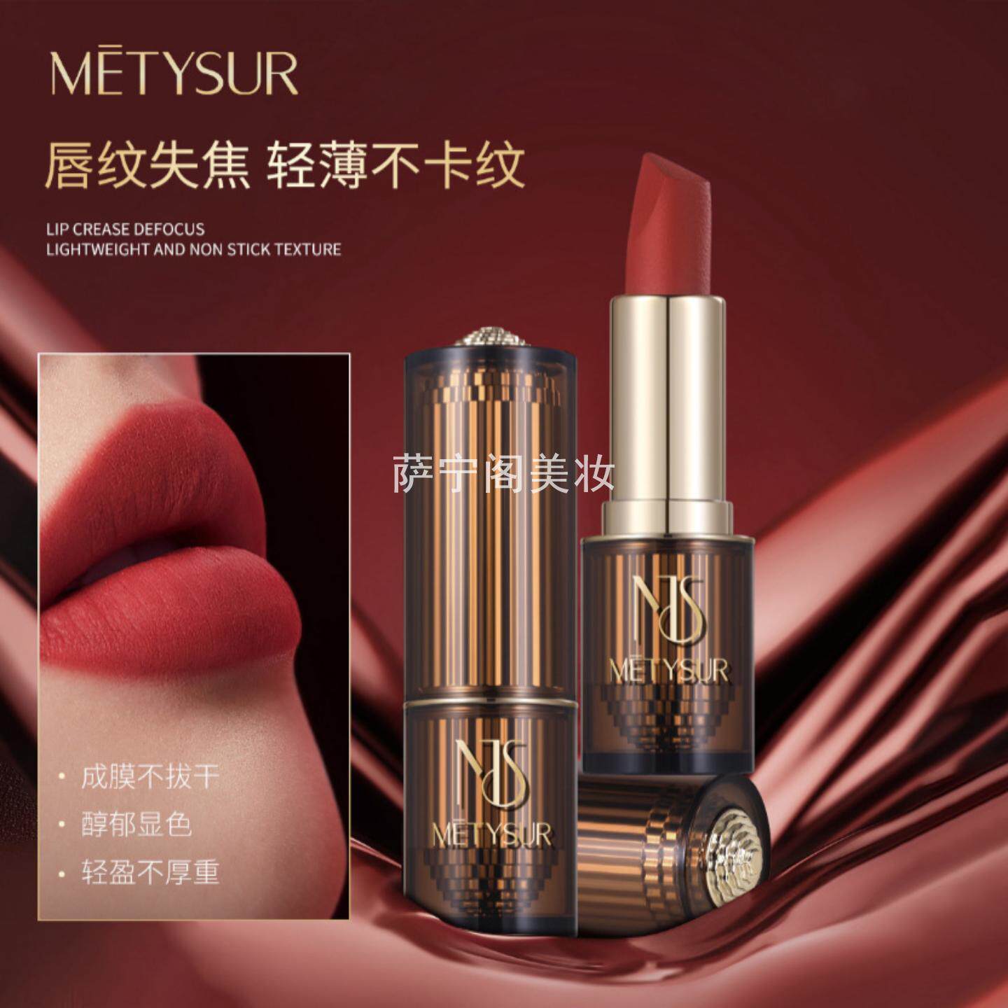 美媞秀黑松露丝绒柔雾口红秋冬伪