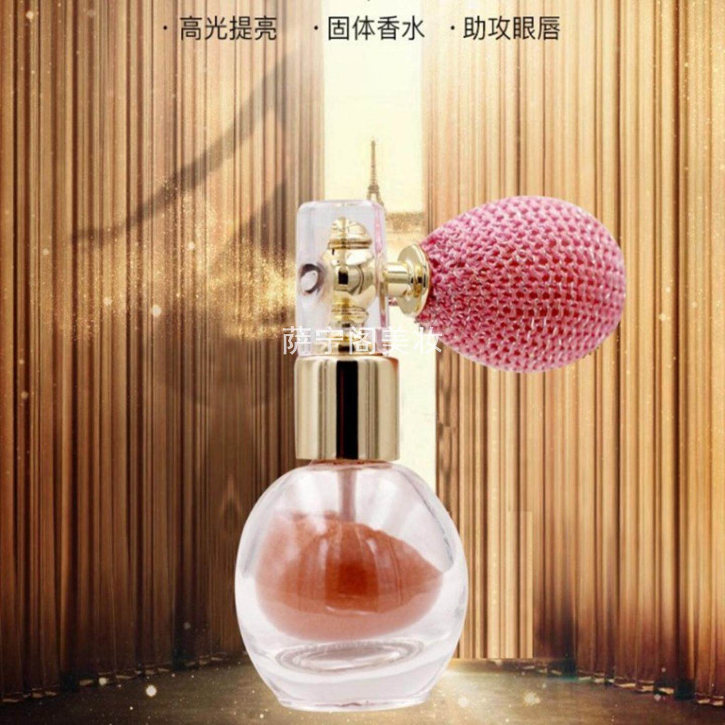 HUADI喷雾高光提亮闪粉气囊身体