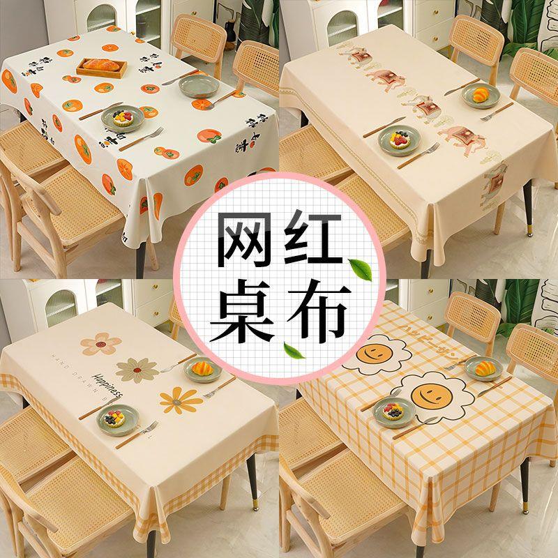 餐桌桌布防水防油免洗防烫PVC茶几布复古轻奢书桌学生长方形台布