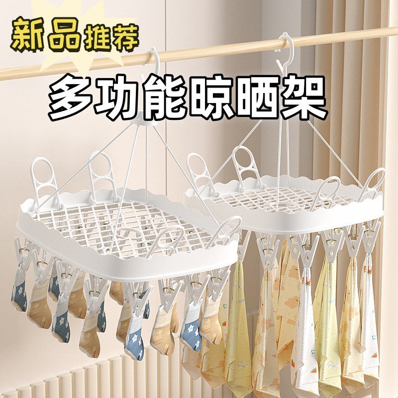 袜子晾晒架家用阳台晾鞋神器多功能内衣内裤防风多夹子防滑晾衣架