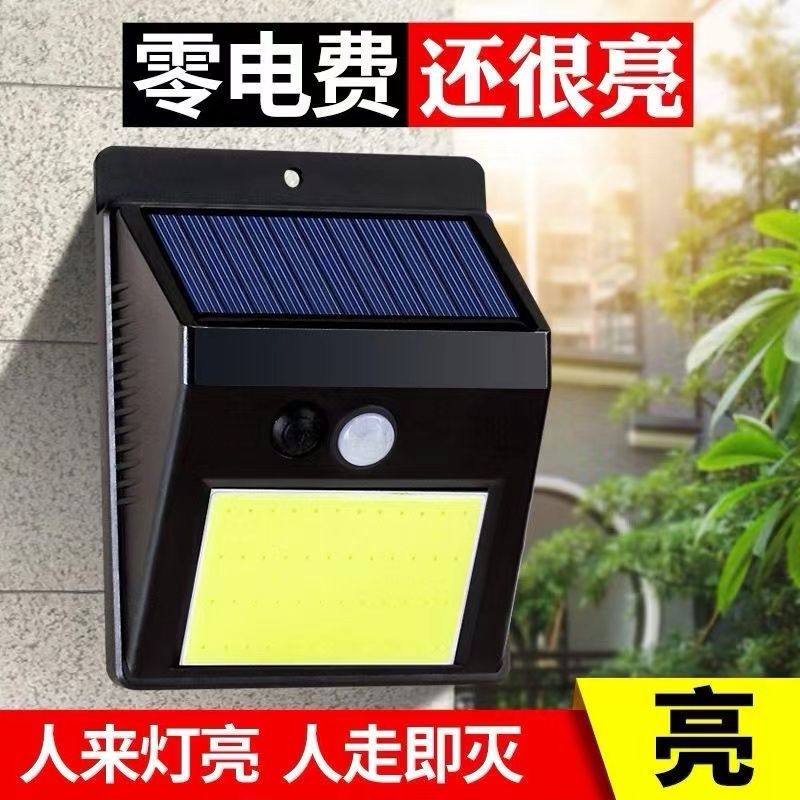 太阳能分体式感应壁灯户外防水景观庭院家用超亮农村厕所照明路灯