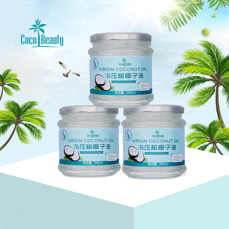 椰子油食用coco beauty365ml*3瓶菲律宾冷压初榨天然椰油护肤护发