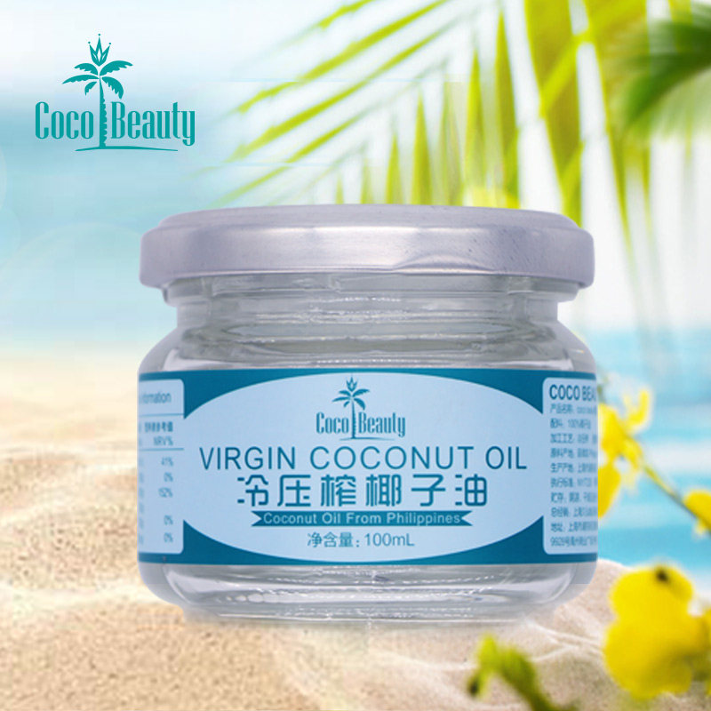 coco beauty椰宜100ml*2瓶冷压初榨椰子油食用油天然椰油护肤护发