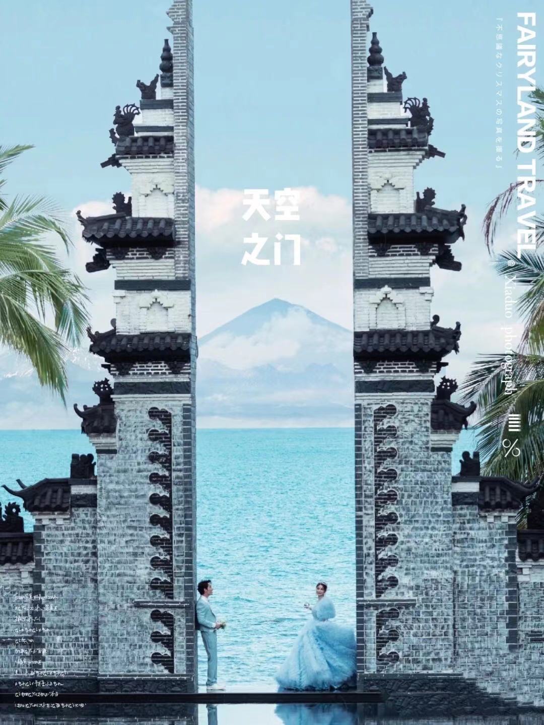 大型摄影道具婚纱外景拍照网红户外打卡基地天空之门大小洞天