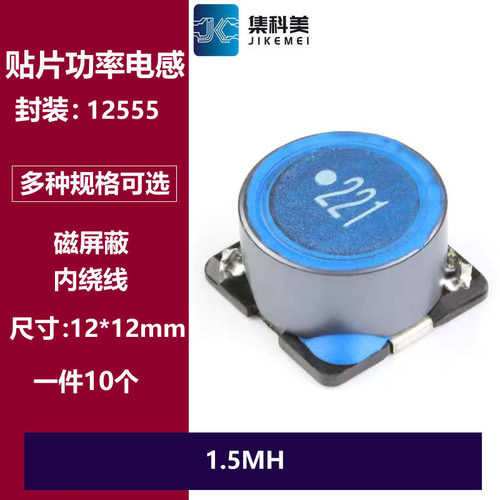 1.5MH SLF12555T-152MR29-PF屏蔽贴片大功率绕线电感 12×12×5.5