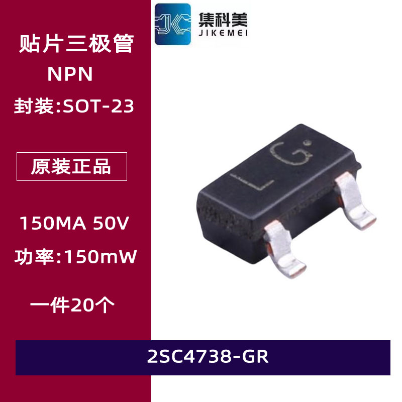 LG贴片三极管原装进口
