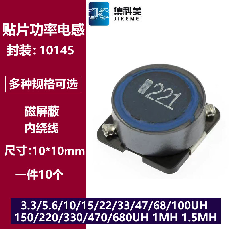 1A 10×10 100uH 贴片大功率磁屏蔽绕线电感SLF10145T-101M1R0-PF