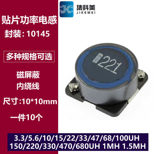 10×10 2.2A 15uH 贴片大功率屏蔽绕线电感 SLF10145T-150M2R2-PF