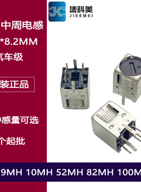 可调中周电感 5.9-82MH  52MH 10MH 100MH 贴片可变线圈 300KHZ