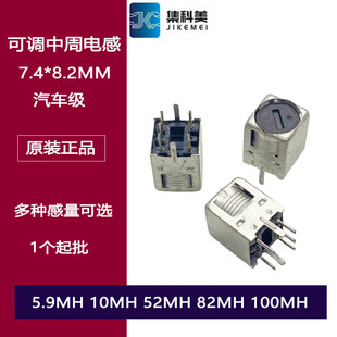 可调中周电感 5.9-82MH  52MH 10MH 100MH 贴片可变线圈 300KHZ