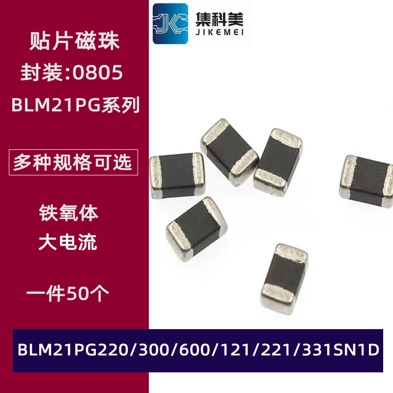 1206贴片叠层电感器100R/150R