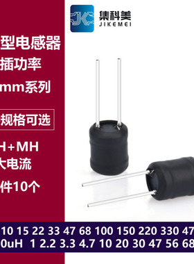 0608直插工字电感6*8mm 4.7uh 10/22/47/100/330uH 1mH 10mH 68mH