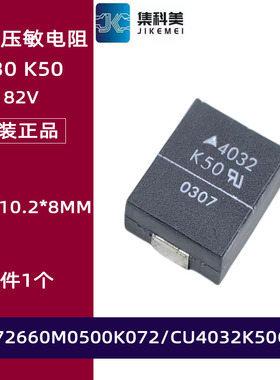 B72660M0500K072 CU4032K50G2贴片压敏电阻 82V 4032K50 1.2KA