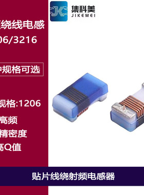 1206贴片绕线电感 120/150/180/220/330/470/680/820NH 1UH 1.2UH