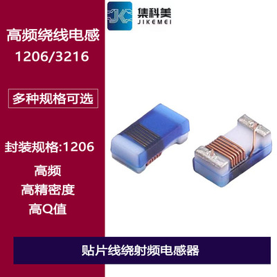 1206贴片绕线电感 120/150/180/220/330/470/680/820NH 1UH 1.2UH