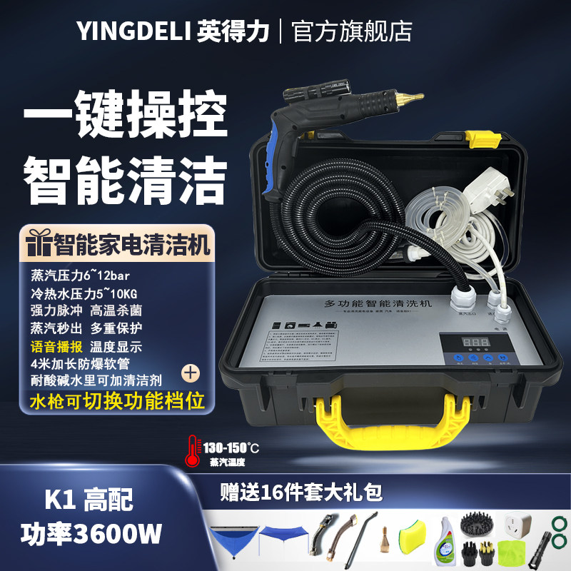 高压高温蒸汽清洁机洗家电油烟机多功能一体机清洗空调全套清洗机怎么看?