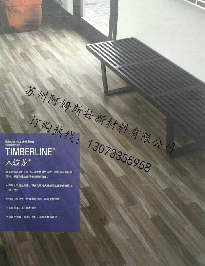 正品阿姆斯壮木纹龙家用pvc地板革卷材木纹环保无毒塑胶地板k6122