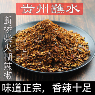 贵州特产关岭断桥糊辣椒面香辣蘸水胡辣椒粉特辣中辣微辣干煳辣椒