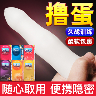 避孕套重口味杯男专用自慰丁字裤带钢珠情趣毛毛虫女安全套夫妻情