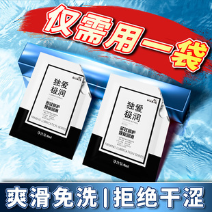 独爱极润润滑液同房私处成人夫妻男用品油独立一次性小包装剂