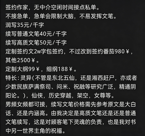 小说代笔续写润改大纲网文开篇枪手定制七猫番茄小说起点晋江签约