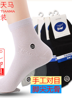 袜子男天马春夏季薄款