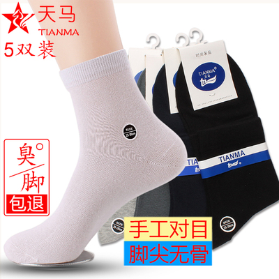 袜子男天马春夏季薄款