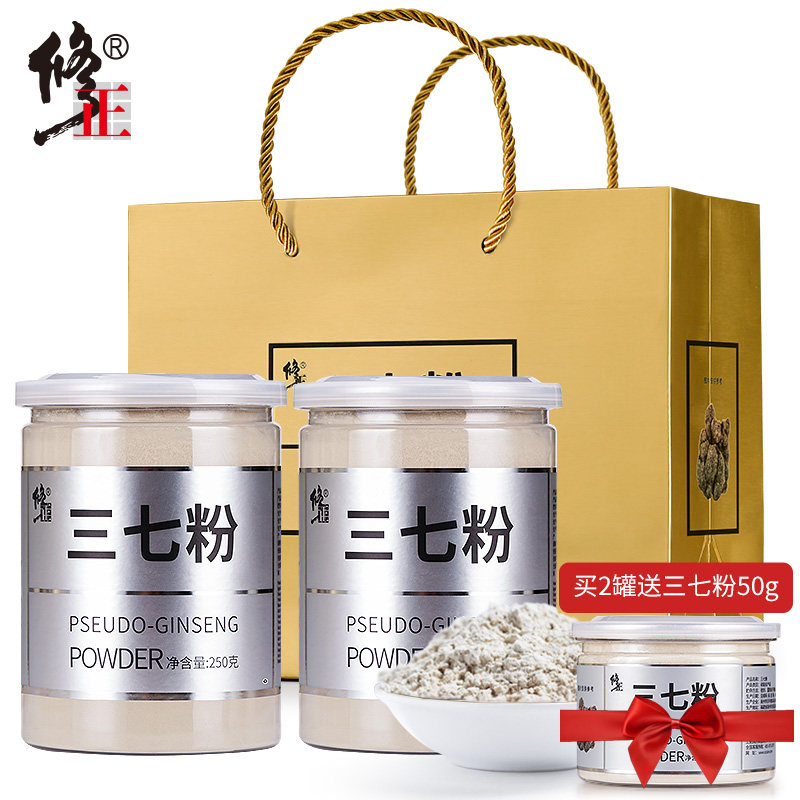 2罐 修正三七粉正品非野生花云南文山非特级田七粉破壁三七超细粉