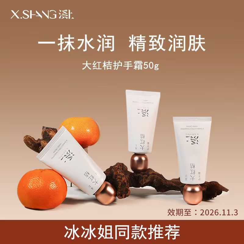 溪上保湿修护不粘腻护手霜