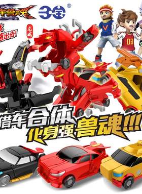 碰撞对战汽车儿童机器人玩具正版