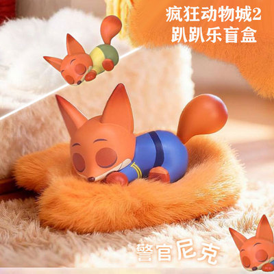 疯狂动物城2盲盒趴趴乐正版尼克朱迪联名周边手办玩具摆件礼物