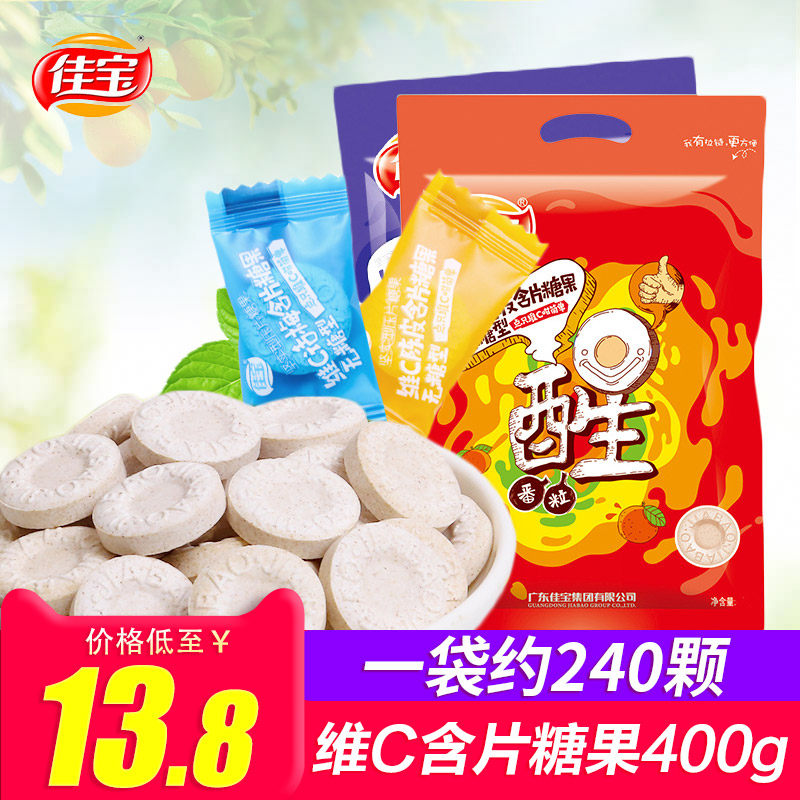 佳寶維C含片糖果400g話梅陳皮多口味獨立小包裝酸甜潤喉休閑零食在類目 零食/堅果/特產, 糖果零食/果凍/布丁, 糖果中 - 來自Buy2taobao.com提供專業的淘寶代購服務