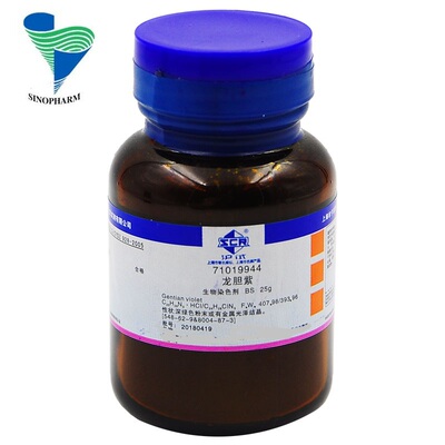 国药龙胆紫沪试甲基紫结晶紫