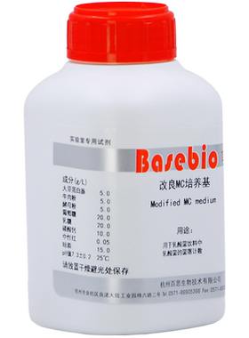 免费开票 Basebio/百思改良MC培养基250g/瓶BS1802实验室化学试剂