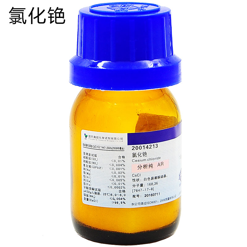 氯化铯 分析纯AR（沪试）10g/瓶 7647-17-8  CsCl