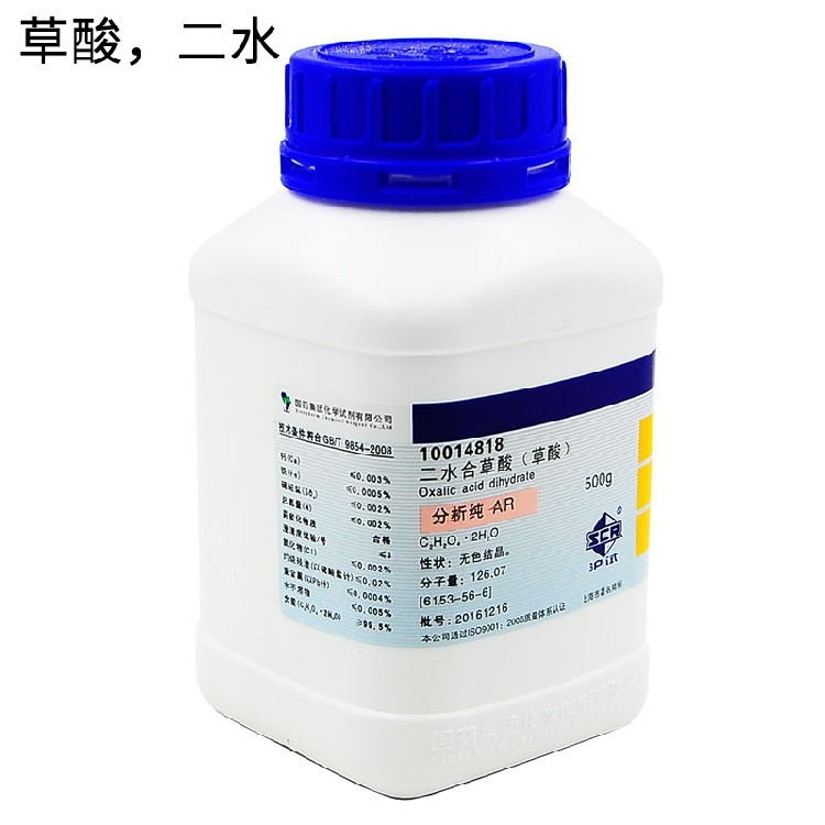 scrc国药乙二酸  二水合草酸分析纯ar 500g ≥99.5 6153-56-6沪试