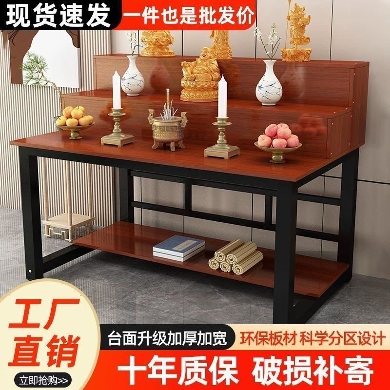 供桌香案家用现代轻奢三层供佛台观音菩萨财神供奉台简约神台贡桌图片