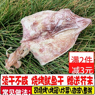 北海鱿鱼干货炒菜烧烤专用小鱿鱼干商用手撕芥末尤鱼整只海鲜特产