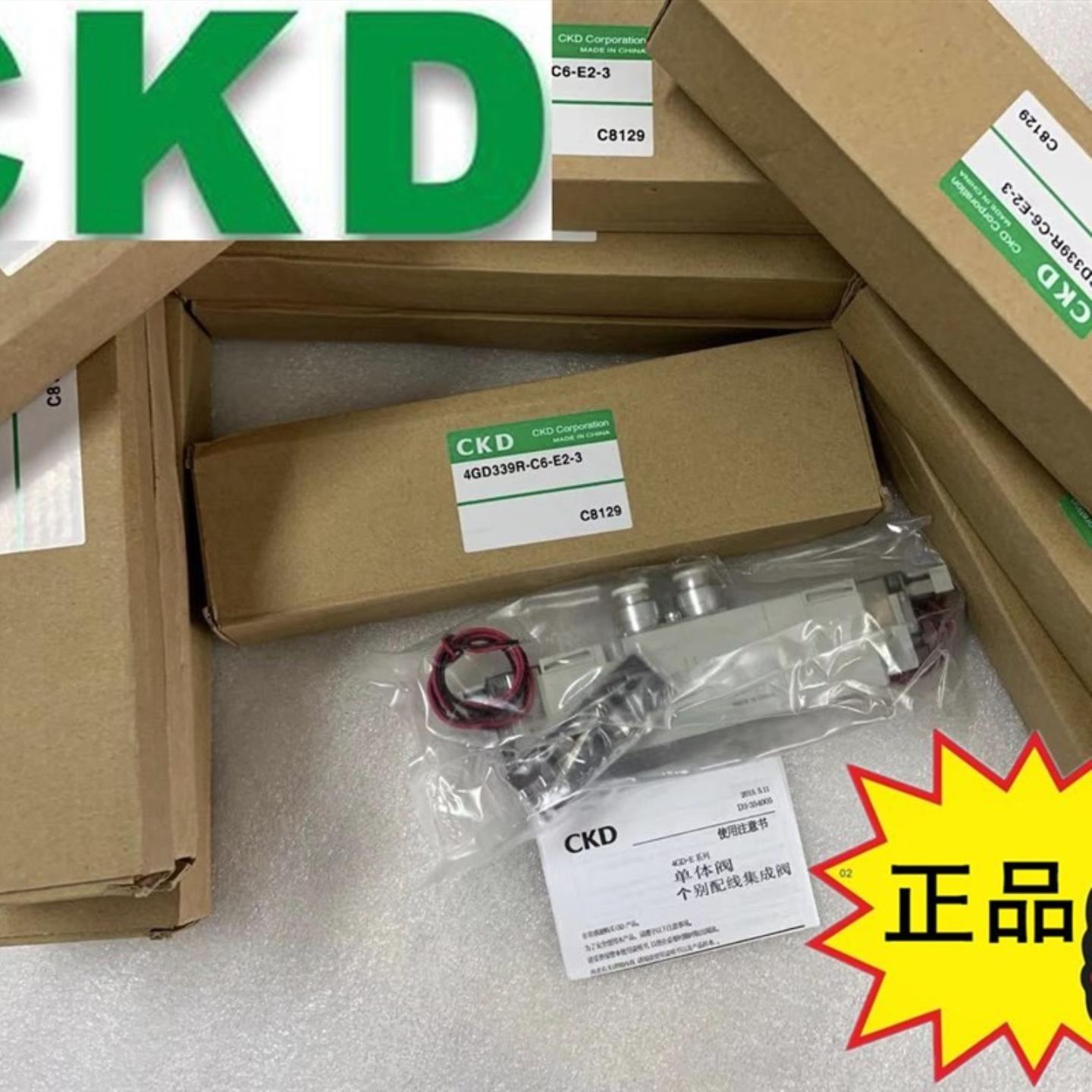 4GD329R-C8-E2C-3  3GD219R-C6-E2C-3  CKD全新原装电磁阀 询价