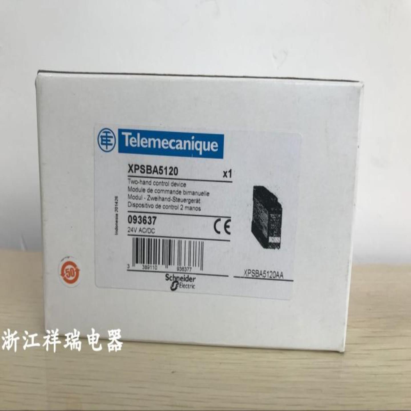 全新原装正品安全继电器XPS-BA XPSBA5120议价询价