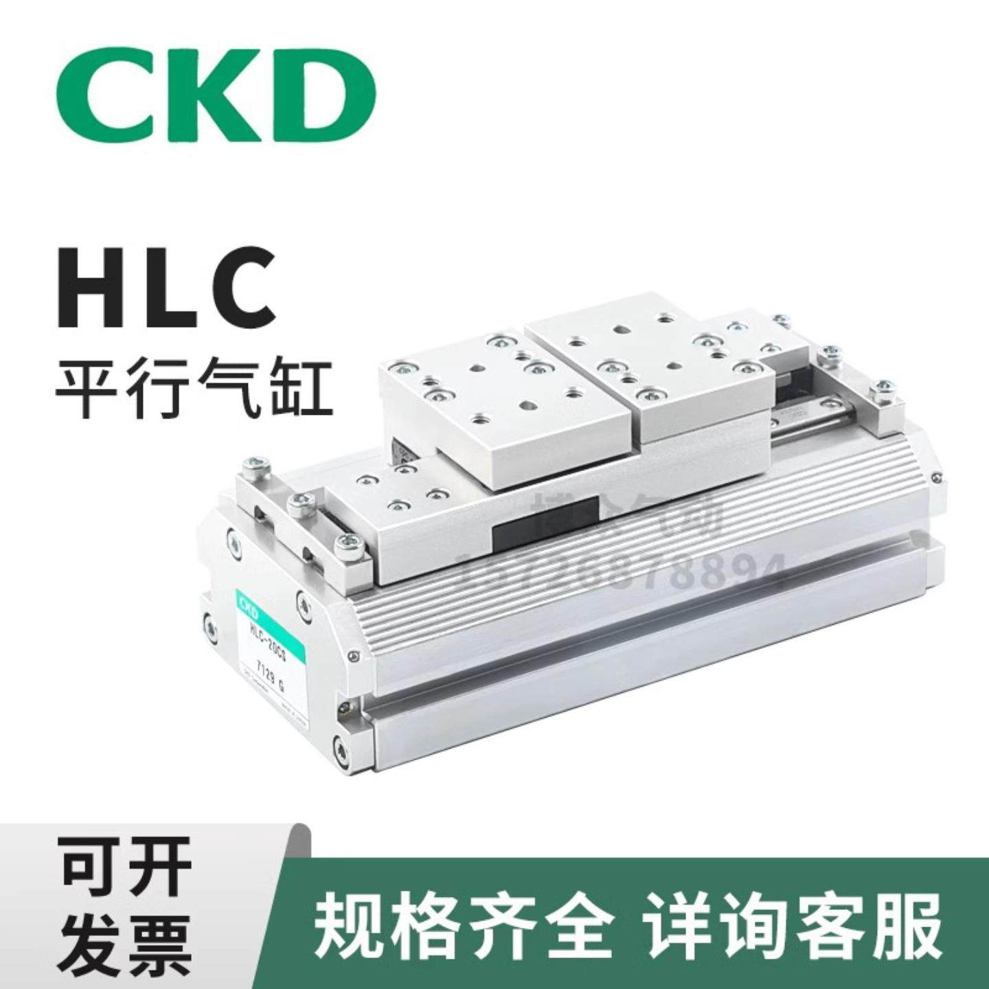 CKD薄型平行气爪气缸 HLC-12CS-16CS-20CS-25CS-30CS-L1-L2 询价
