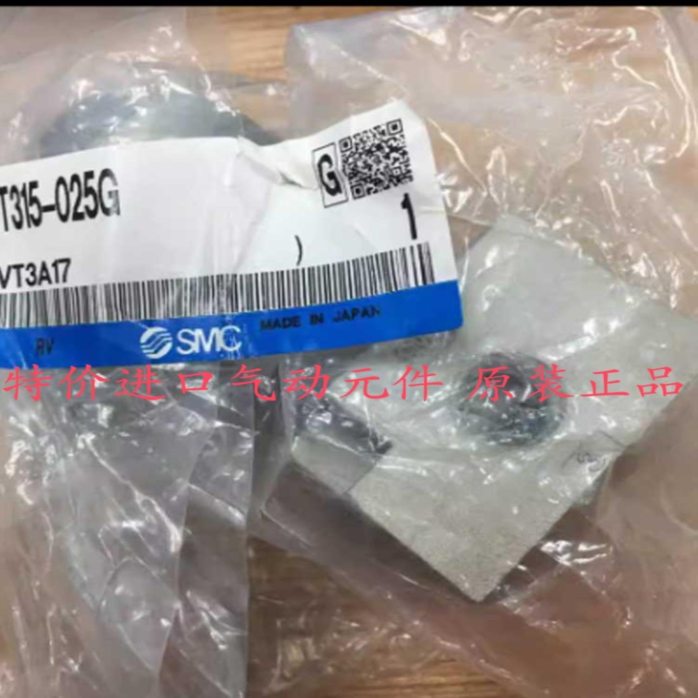 SMC电磁阀VT315-025D VT315V-025DL VT315E-025DLS025GGS询价