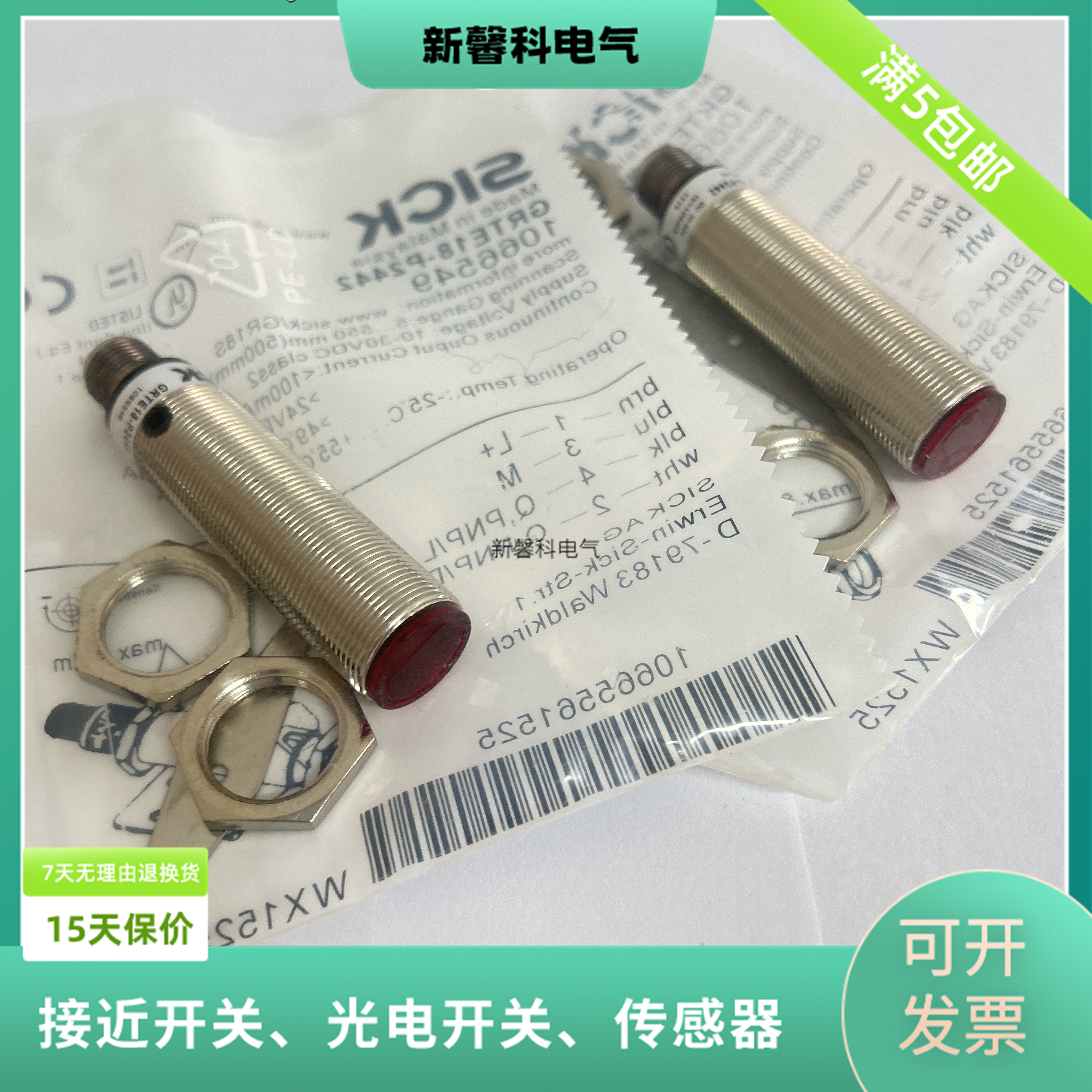 全新 光电开关 GRTE18-P2442V GRL18S-P2431V传感器 品质保证询价