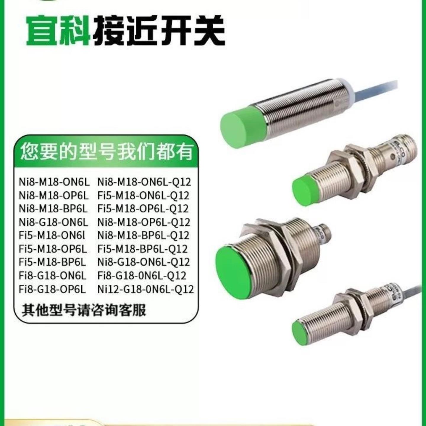 全新 接近开关Ni8-M18S-CD6L-Q12Ni8-M18S-OD6L-Q12传感器询价