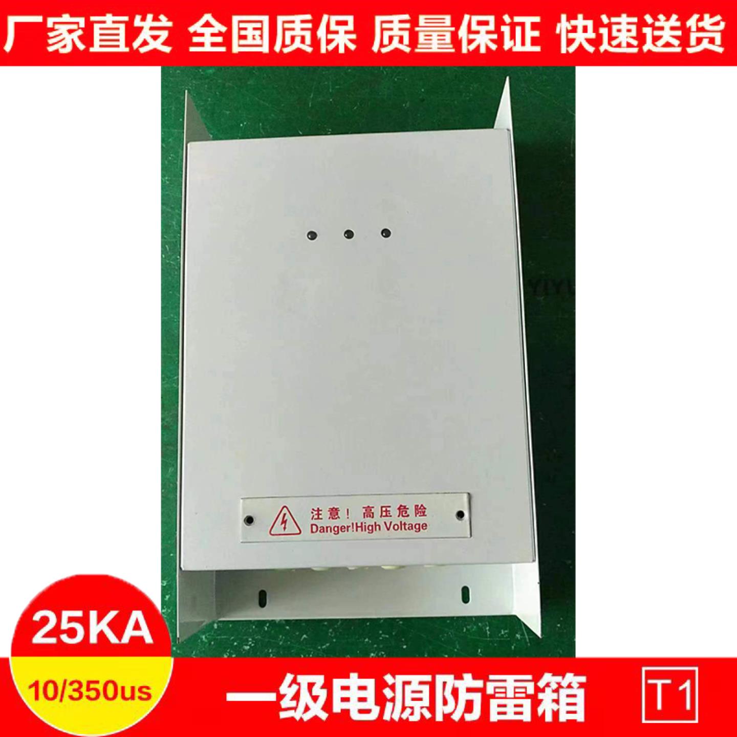 厂家销售电源防雷箱PX60C15DC电涌保护器 避雷器 防雷模块询价