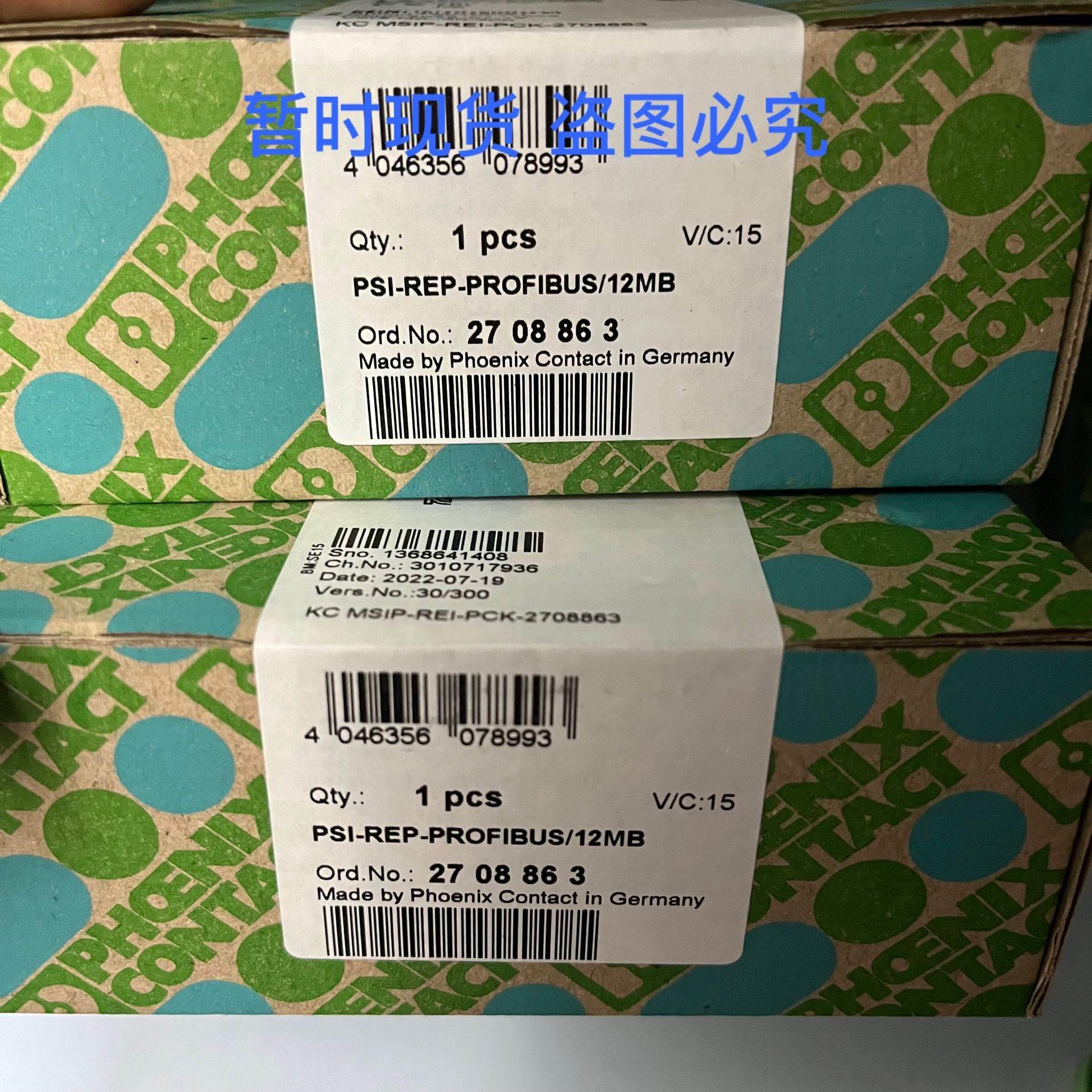中继器 - PSI-REP-PROFIBUS12MB 2708863 菲尼克斯 全新进口询价