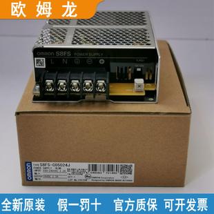 C20024 OMR歐開關電源S8FS C10005 C05024 C03515 C03524