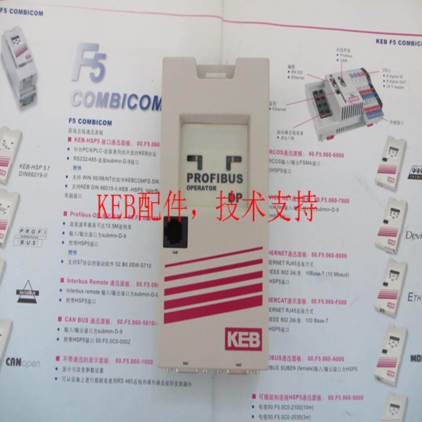 KEB变频器面板00F5060-3100DP通迅面板询价